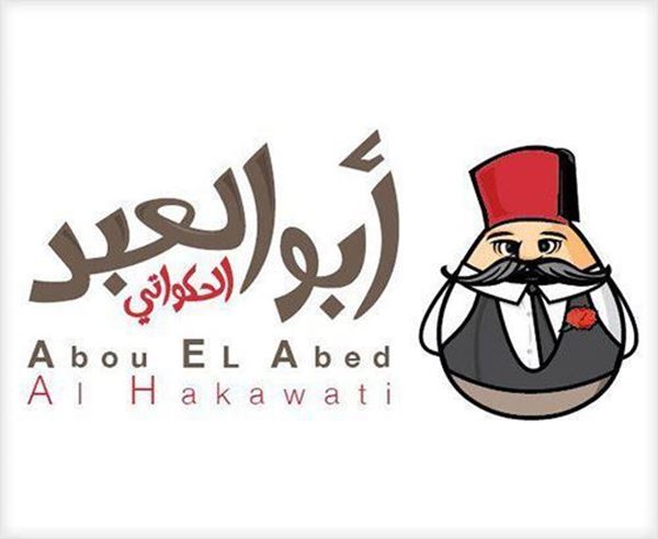 Picture of Abou El Abed (Varanda Lounge)