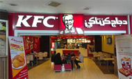 Picture of Kentucky Fried Chicken (KFC)