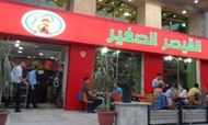 Picture of Pizza Alqaysar