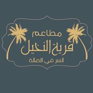 Picture of Palm Village Restaurant