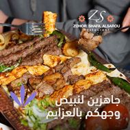 Picture of Zohor Shafa Al Saru Restaurant
