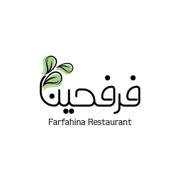 Picture of Farfahina Restaurant