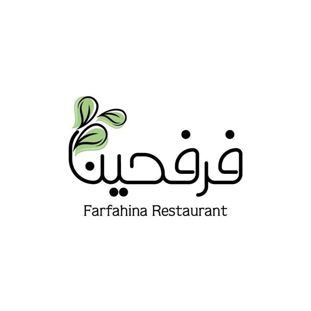 Picture of Farfahina Restaurant