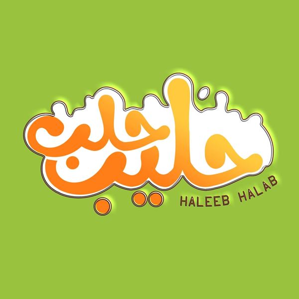 صورة حليب حلب الأردن