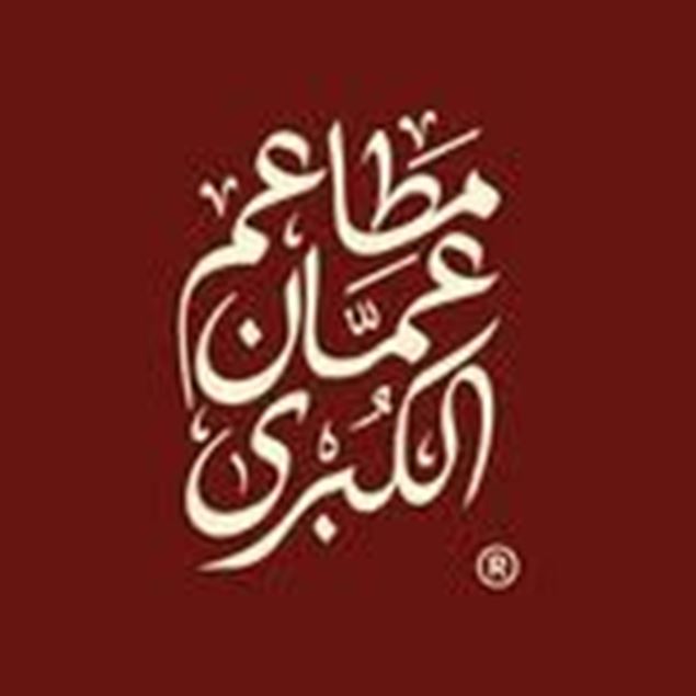 Picture of Greater Amman Restaurant