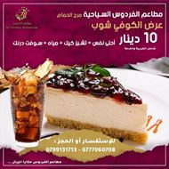 Picture of Al Fardous