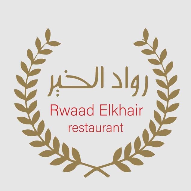 Picture of Ruwad El Khair