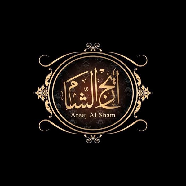 Picture of Areej Al Sham