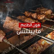 Picture of Copacabana Brazilian Steak House