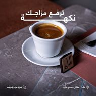 Picture of Alhan Al Nai Restaurant & café