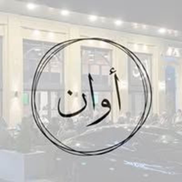 Picture of AWAN Cafe & Restaurant