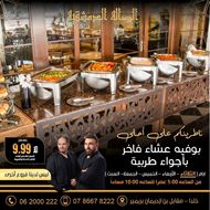 Picture of AlSalah AlDemashkieh