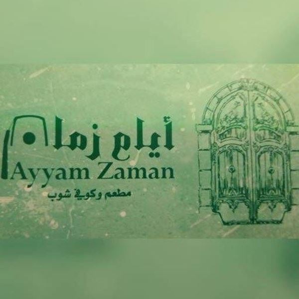 Picture of Old times restaurant