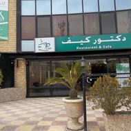 صورة دكتور كيف