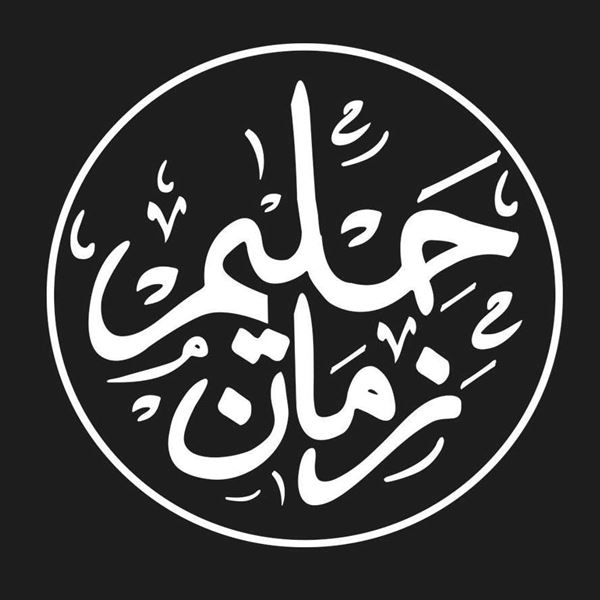 Picture of Halim Zaman