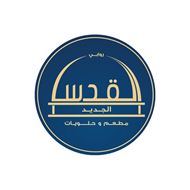 Picture of Al Quds Aljadeed Restaurant
