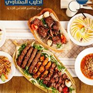 Picture of Al Quds Aljadeed Restaurant