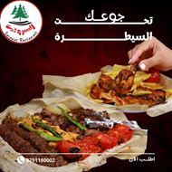 Picture of Al Sarawat