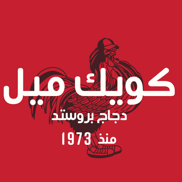 Picture of Quick Meal Broasted Chicken