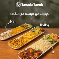 Picture of Tavada Tavuk