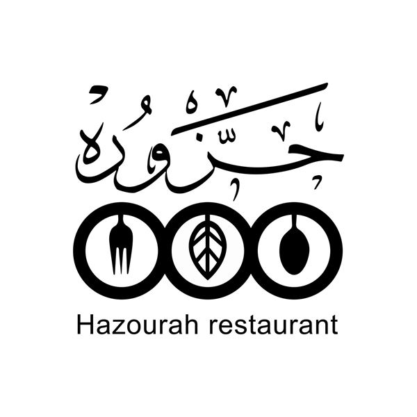 Picture of Hazourah Restaurant
