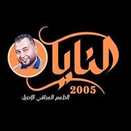 Picture of Naya Kebab Restaurant