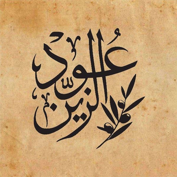 Picture of Oud AlZein